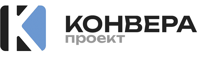Конвера Конвера